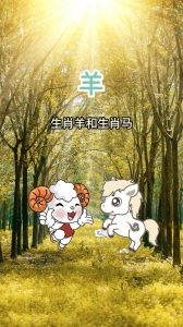 2024属马运势飙升：事业爱情双丰收，驾驭挑战迎新年！