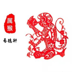 2024属猴人财运攻略：稳定增长，谨慎投资！