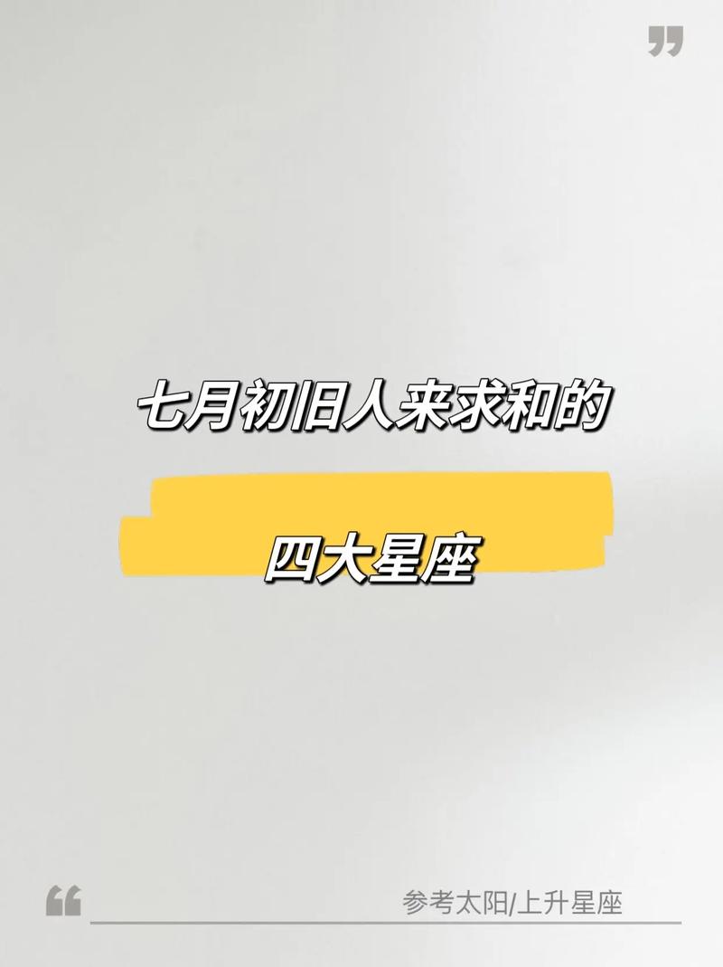 内敛深情：揭秘四大星座女生情感世界