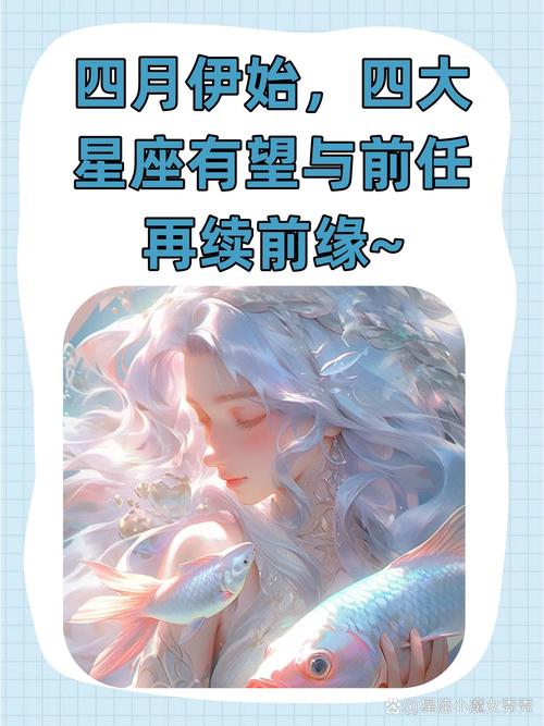 内敛深情：揭秘四大星座女生情感世界
