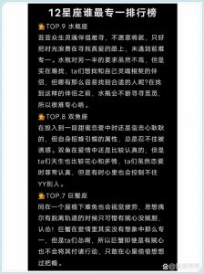 揭秘：最容易成功的四大星座传奇之路