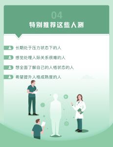 星座性格魅力：职场成功的关键与成长启示