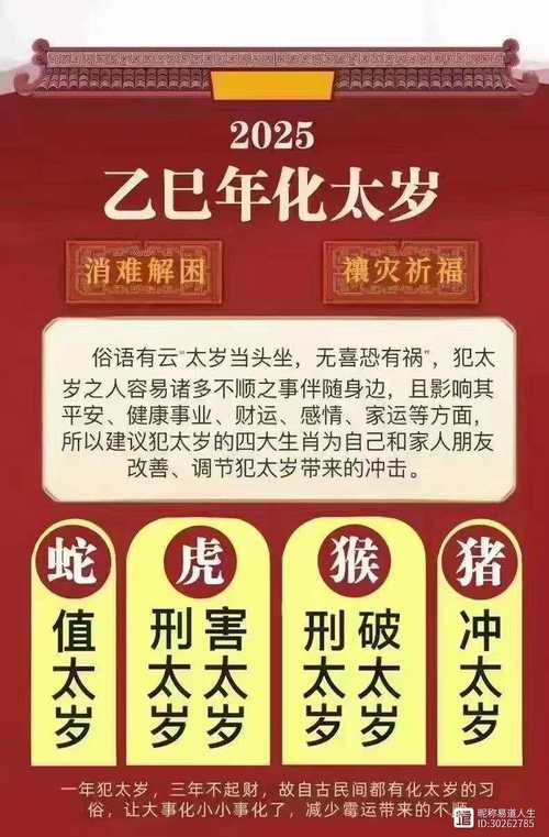 2025蛇年家居风水秘籍：九星布局旺运指南！
