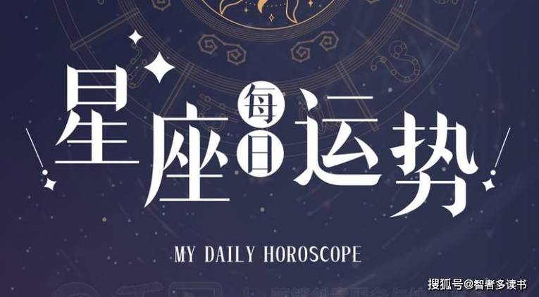 揭秘：最旺家的四个星座女生，运势财运解析！