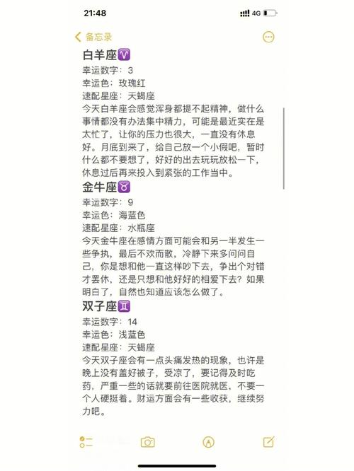 揭秘：最旺家的四个星座女生，运势财运解析！