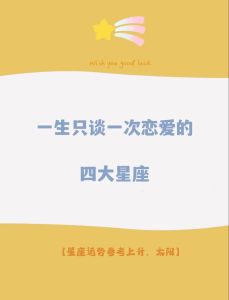星座背后的狂野灵魂：探寻天蝎白羊等内心的自由火焰