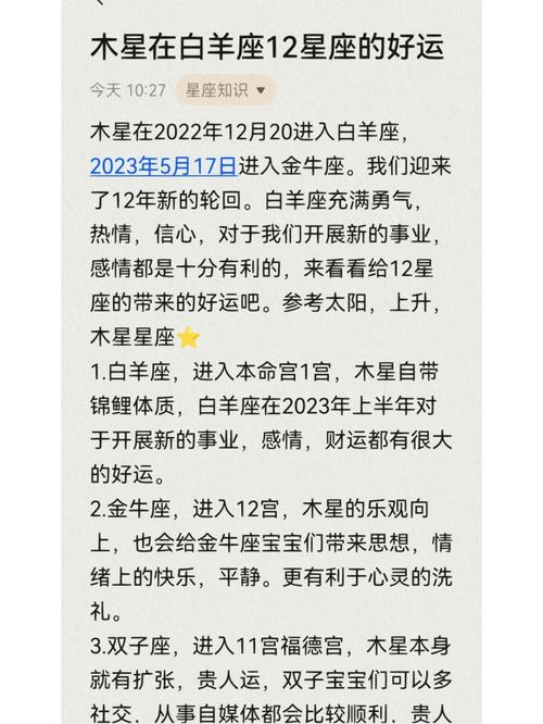 2025年生肖星座好运盘点：四大幸运群体闪耀时刻