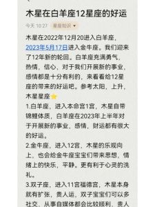 2025年生肖星座好运盘点：四大幸运群体闪耀时刻