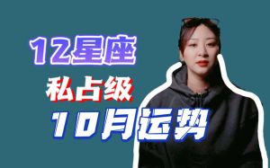 2025年生肖星座前任重逢：挑战与机遇并存
