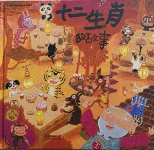揭秘易翻脸生肖心理：电影角色教你人际交往之道