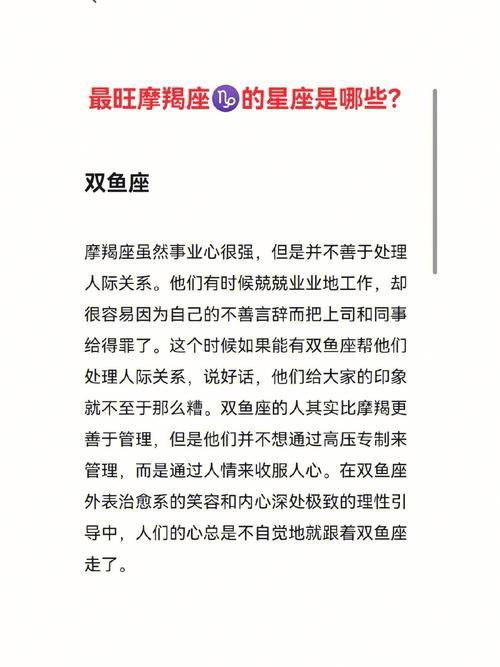 揭秘摩羯处女天蝎双鱼：平凡外表下的星辰力量