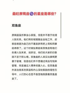 揭秘摩羯处女天蝎双鱼：平凡外表下的星辰力量