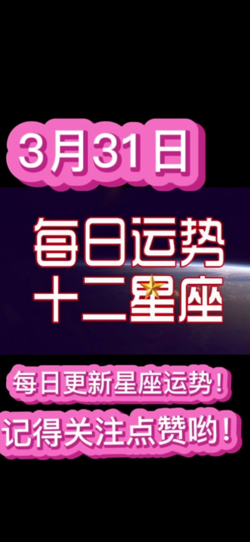2025下半年生肖星座运势大爆发：辉煌转折点来临！