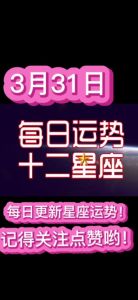 2025下半年生肖星座运势大爆发：辉煌转折点来临！