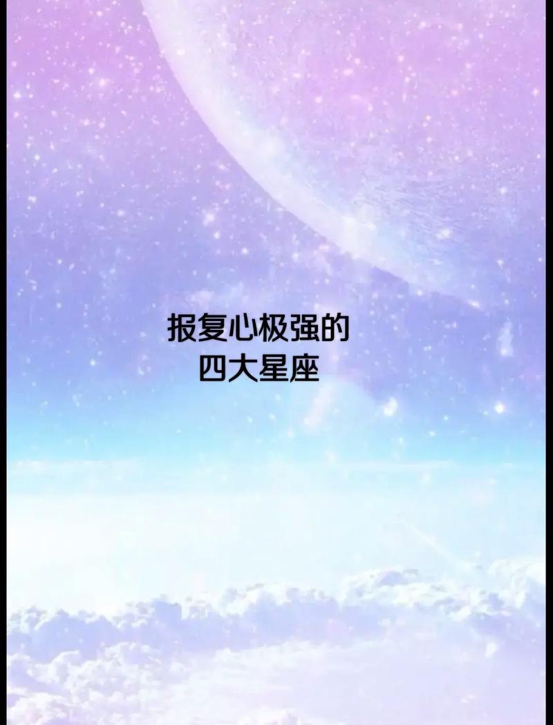 四大星座传奇：电影般印象的星座魅力揭秘