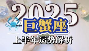 揭秘柔弱星座的坚强灵魂：双鱼天秤巨蟹的秘密