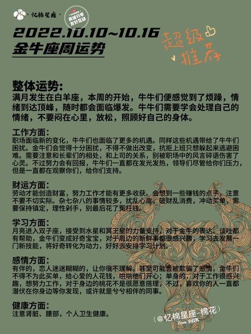 四星座未来三天财富爆发：白羊金牛狮子水瓶启示录