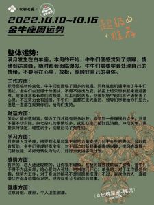 四星座未来三天财富爆发：白羊金牛狮子水瓶启示录