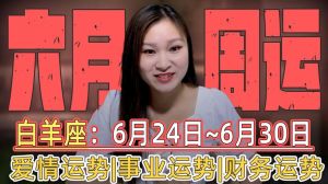 2025年运势大爆发：白羊龙金牛兔双丰收！