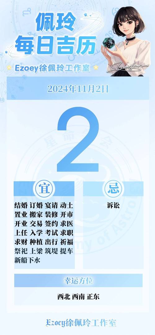 立冬星座运势：摩羯水瓶白羊事业腾飞，精神升华迎梦想！