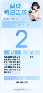 立冬星座运势：摩羯水瓶白羊事业腾飞，精神升华迎梦想！