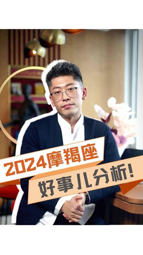 2025年四大生肖星座运势高峰：爱情事业双丰收！