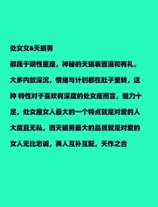 四大星座魅力随龄增长：揭秘处女座双鱼天蝎摩羯的独特吸引力