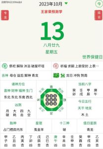 2024年12月10日黄历吉日：运势详解与吉祥指南