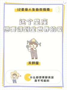 揭秘：不靠谱却坚定的星座，电影角色中的独特人生轨迹