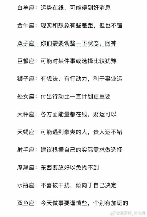 水逆星座运势解析：化解危机指南