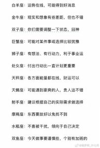 水逆星座运势解析：化解危机指南