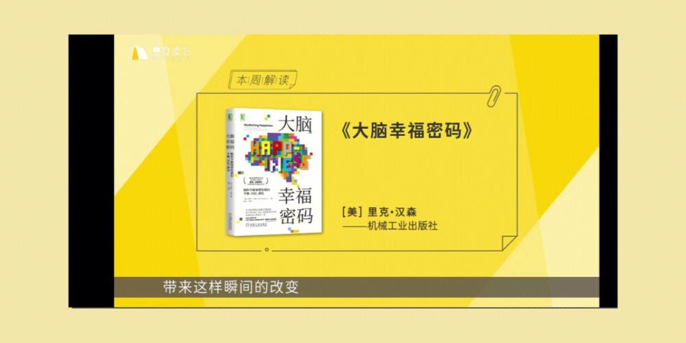 生肖自律力量：揭秘成功与幸福密码