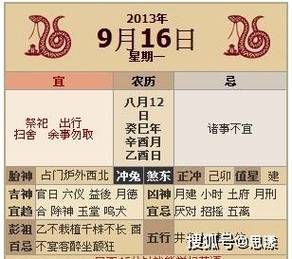 秋季生肖好运盘点：鼠虎蛇马运势详解