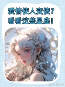 四大反差萌星座：靠谱领袖揭秘