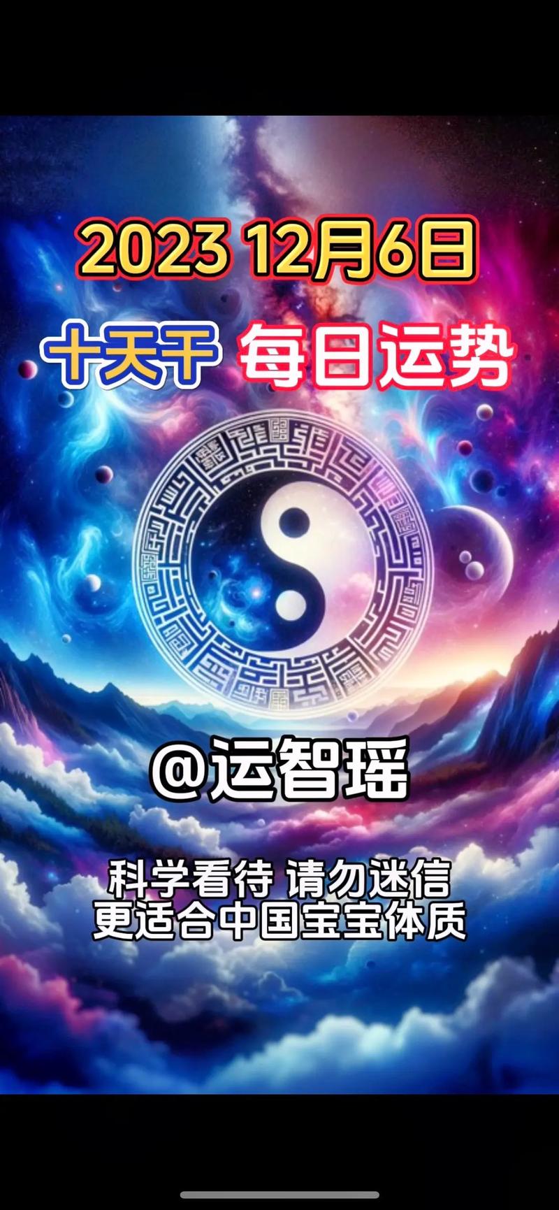 干支运势揭秘：属相应对策略及颜色建议