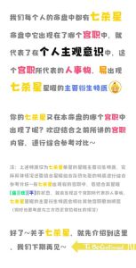 七杀星：勇者星曜，命理奥秘解析
