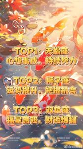 十月星座运势：爱情财富事业丰收季