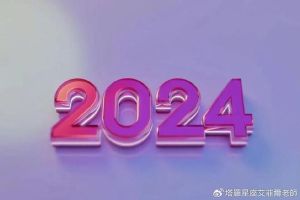 十年运势大揭秘：鼠牛虎事业财富腾飞之路
