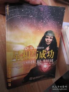 四星座事业财运旺，电影启示成功之道！