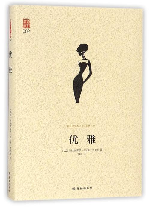 生肖女生情商独立：电影中的成功启示录