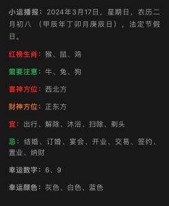 12月10日生肖运势揭秘：幸福与成功指南