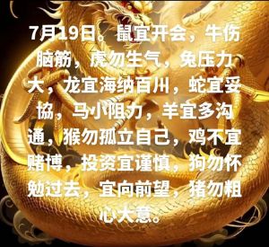 12月财运爆发：龙猴兔三生肖运势大揭秘！
