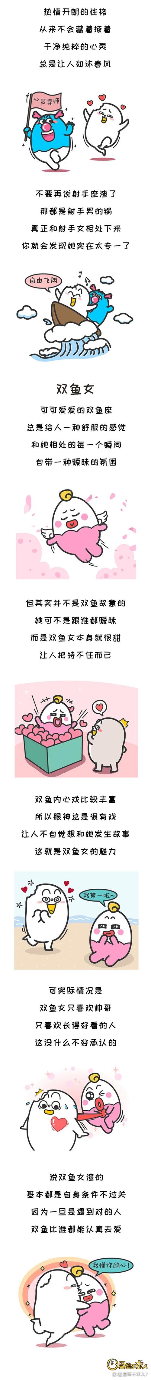 三大星座女生揭秘：外表纯真内心腹黑，如何识破伪装？