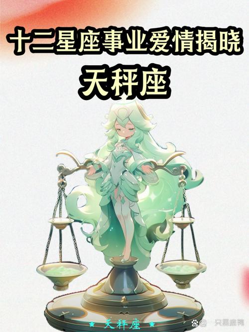 2025年四大生肖星座运势揭秘：事业爱情双丰收！