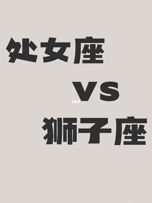 生肖女生独立之路：白羊狮子处女座追梦故事