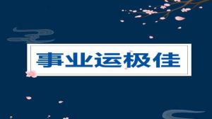 2025年生肖星座运势：事业爱情双丰收，抓住机遇绽放光芒！