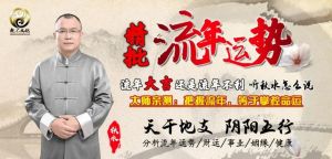 11月乙亥气运与心脑血管：中医视角下的健康启示