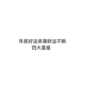 2025生肖爱情轮回：属鼠龙蛇马重逢旧爱之旅