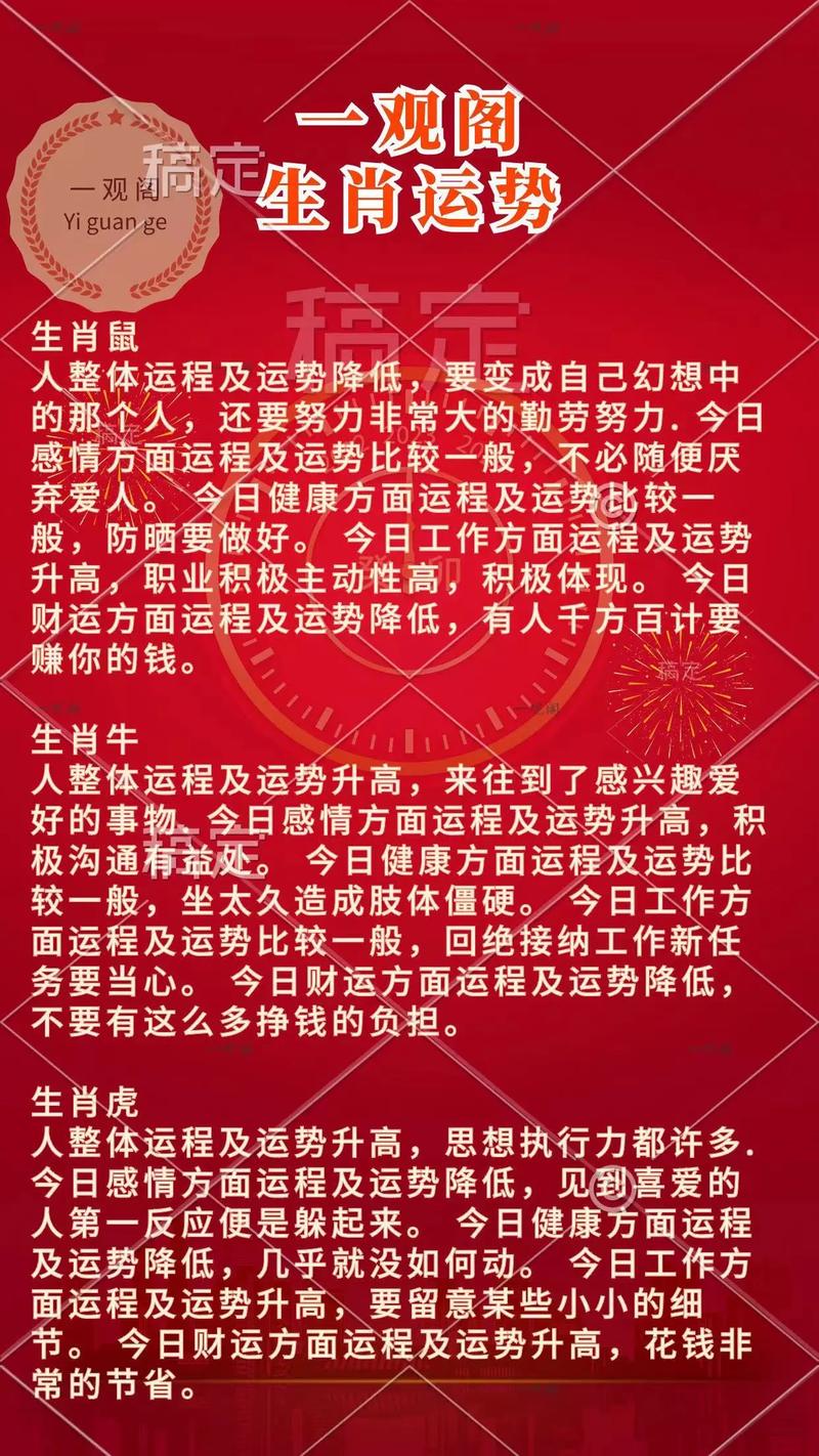 2024年12月11日黄道吉日：幸运时辰揭秘，生肖运势指南