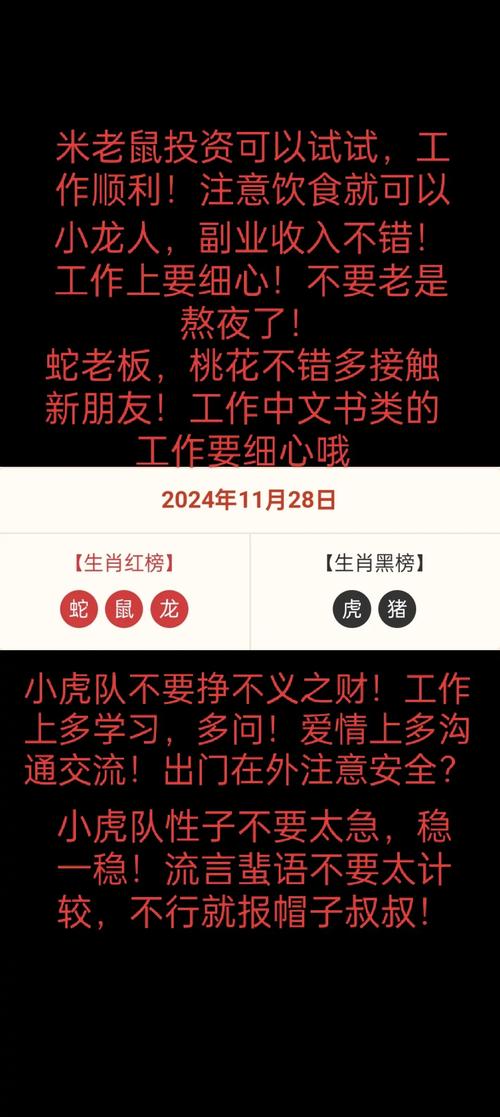 12月11日黄道吉日：生肖运势解析及注意事项